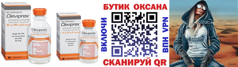 Бутират оксибутират  закладки  Ставрополь 