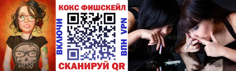 Cocaine FishScale  Ставрополь 
