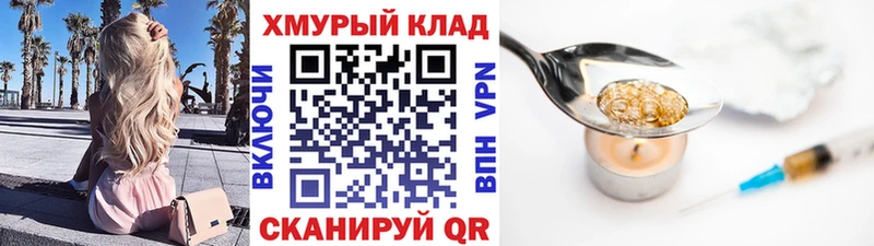 ГЕРОИН белый  Ставрополь 