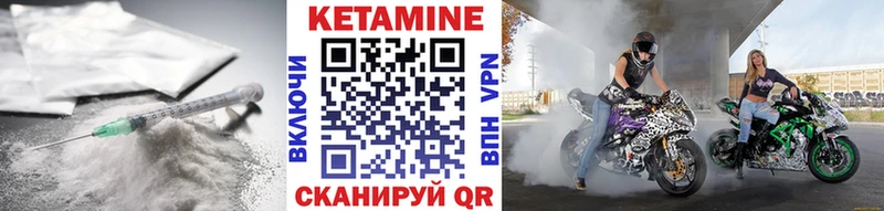КЕТАМИН VHQ  где продают   Ставрополь 