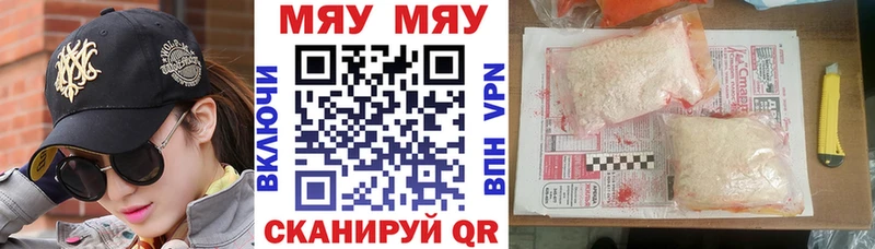 нарко площадка состав  Ставрополь  МЯУ-МЯУ кристаллы 