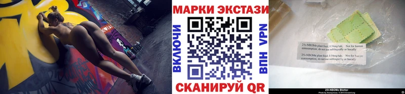 Марки N-bome 1,8мг  OMG как войти  Ставрополь  купить наркотики сайты 